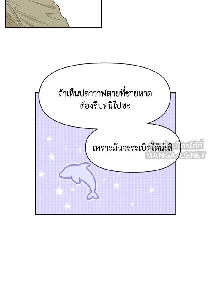 จริง ๆ แล้ว โอบารัมน่ะ… ตอนที่ 16 รูปที่ 36