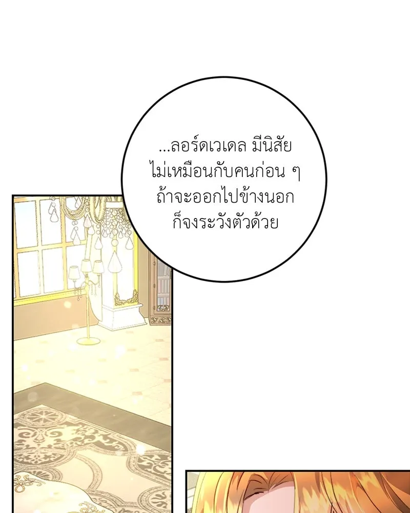 เจ้าหญิงคลั่งแห่งวังหลวง ตอนที่ 14 รูปที่ 94