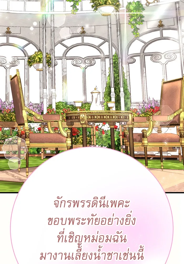 นางร้ายที่ไหนจะมีคุณธรรม ตอนที่ 106 รูปที่ 100