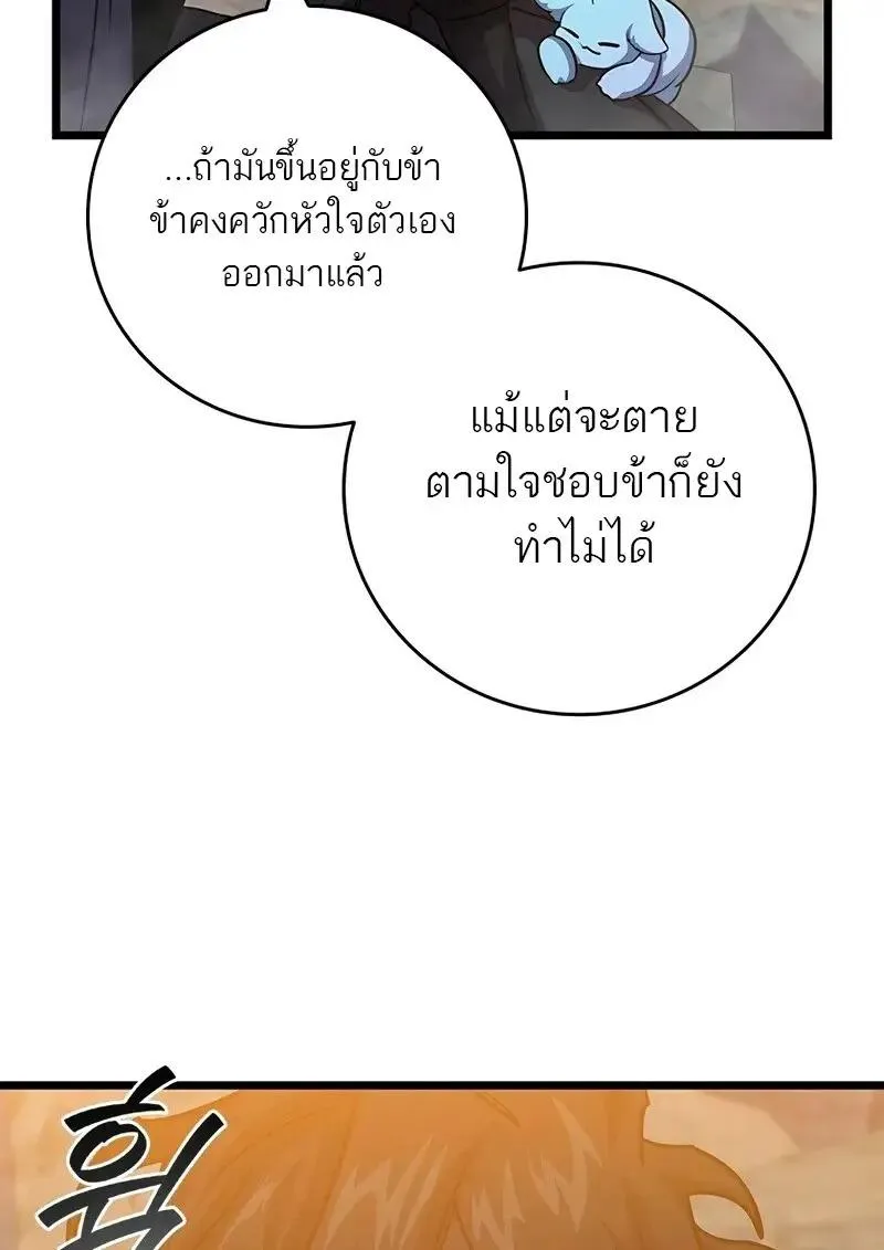 Dragon-Devouring Mage ย_อนเวลาจอมเวทย_กล_นม_งกร ตอนที่ ตอนที่ 124 รูปที่ 51