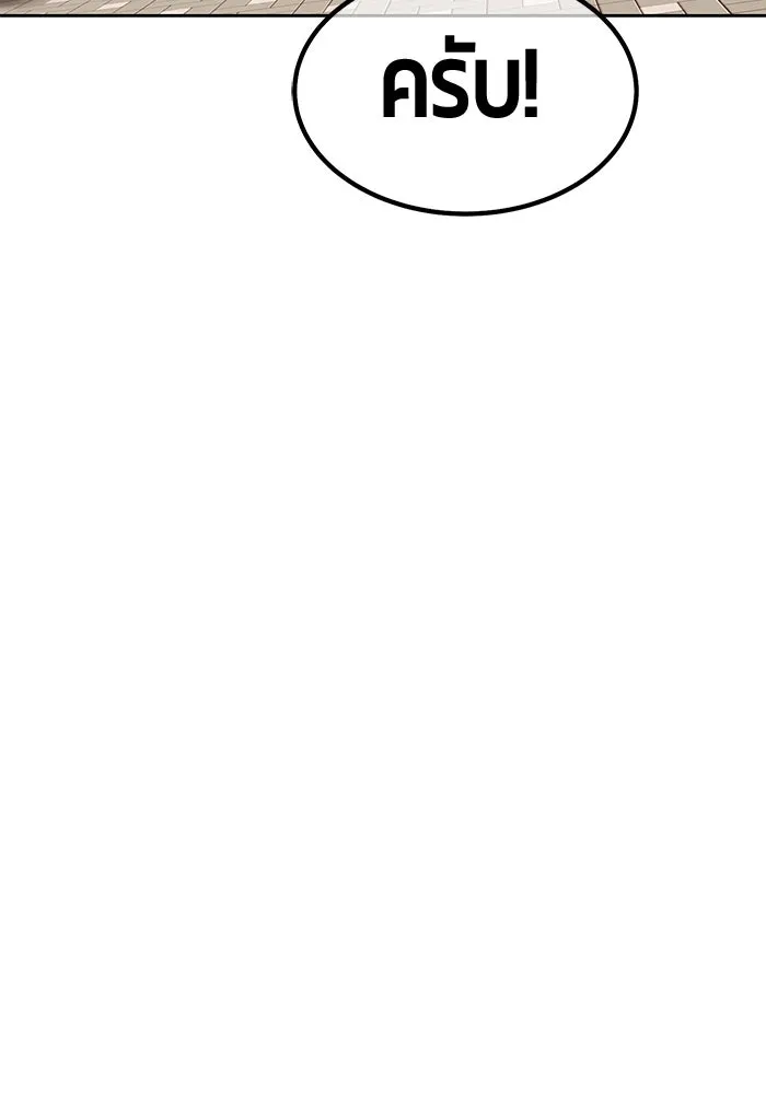 +99 ท่อนไม้พร้อมบวก ตอนที่ 84 บทส่งท้ายซีซัน 1 (2) รูปที่ 196