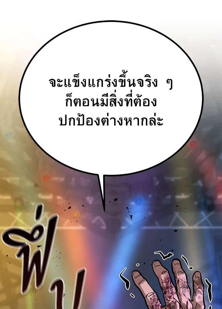 ราชาลานประลอง ตอนที่ 40 รูปที่ 191