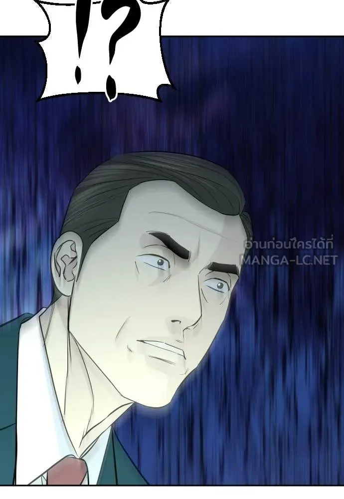 หลานอัจฉริยะ ตอนที่ 81 รูปที่ 72