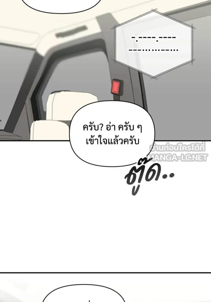 ฉันเนี่ยนะ ตอนที่ 32 รูปที่ 97