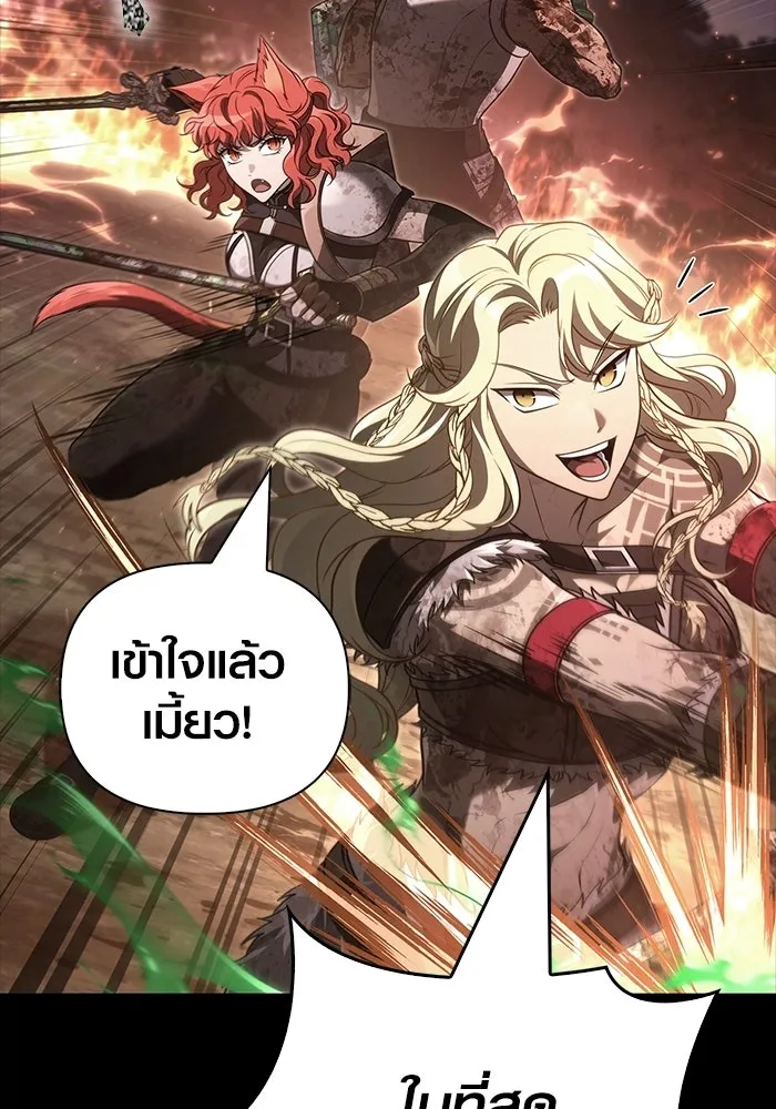 เอาชีวิตรอดในเกมฉบับคนเถื่อน ตอนที่ 149 กระโดด รูปที่ 122