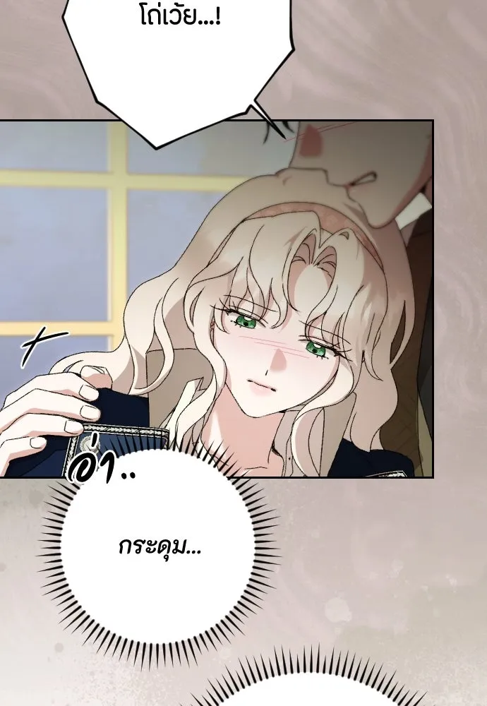 แด่ใจที่ไร้รัก ตอนที่ 49 รูปที่ 52