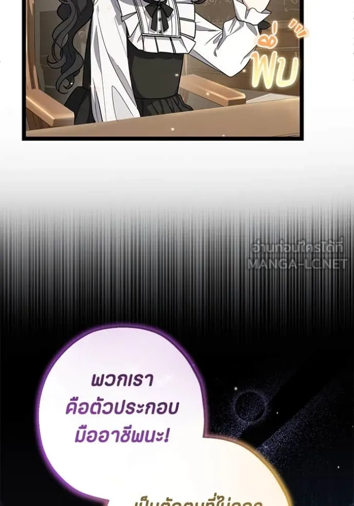 ป๊ะป๋าขา หนูลาแล้ว ตอนที่ 19 รูปที่ 20