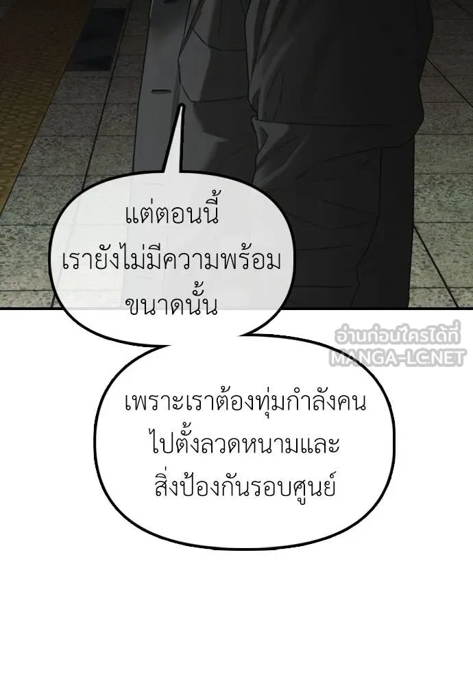 ผู้กล้าฝ่า ตอนที่ 36 รูปที่ 215