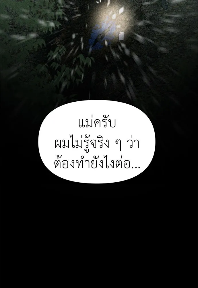 ปรารถนารักอันงดงาม ตอนที่ 83 รูปที่ 43