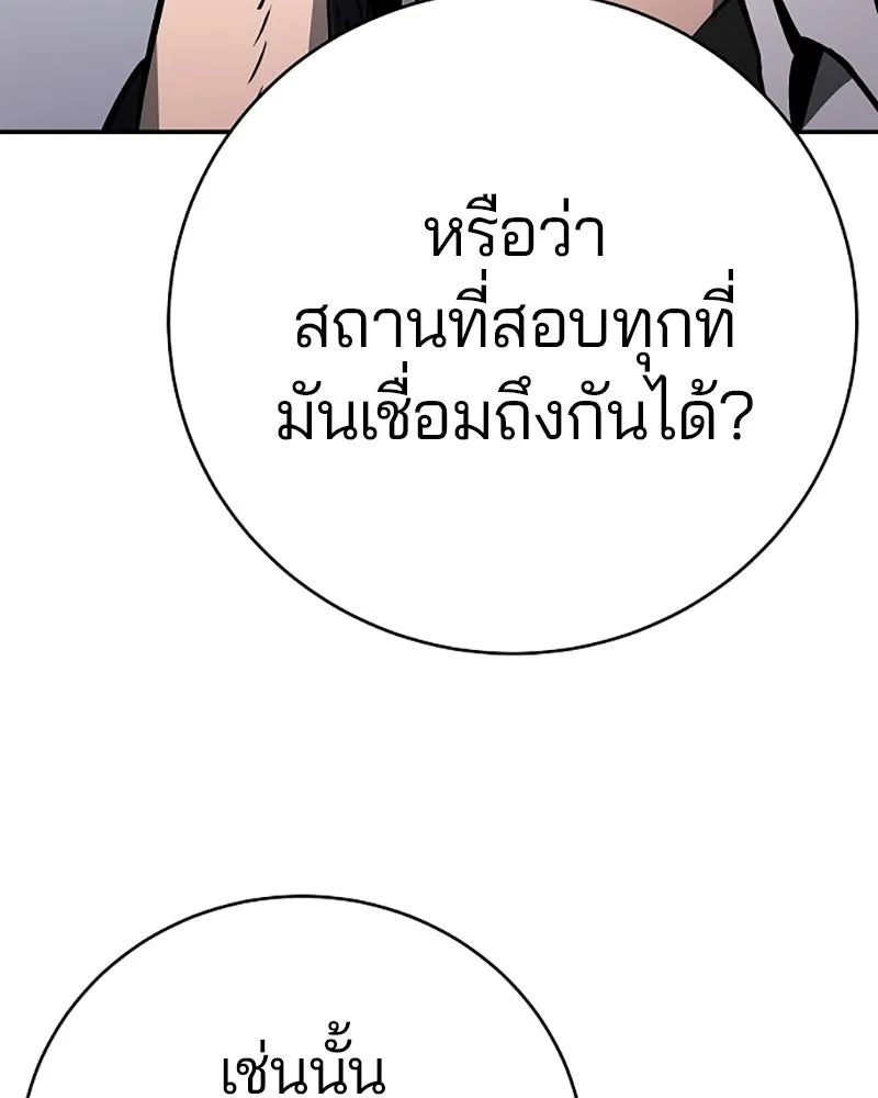 Player ตอนที่ 32 รูปที่ 14