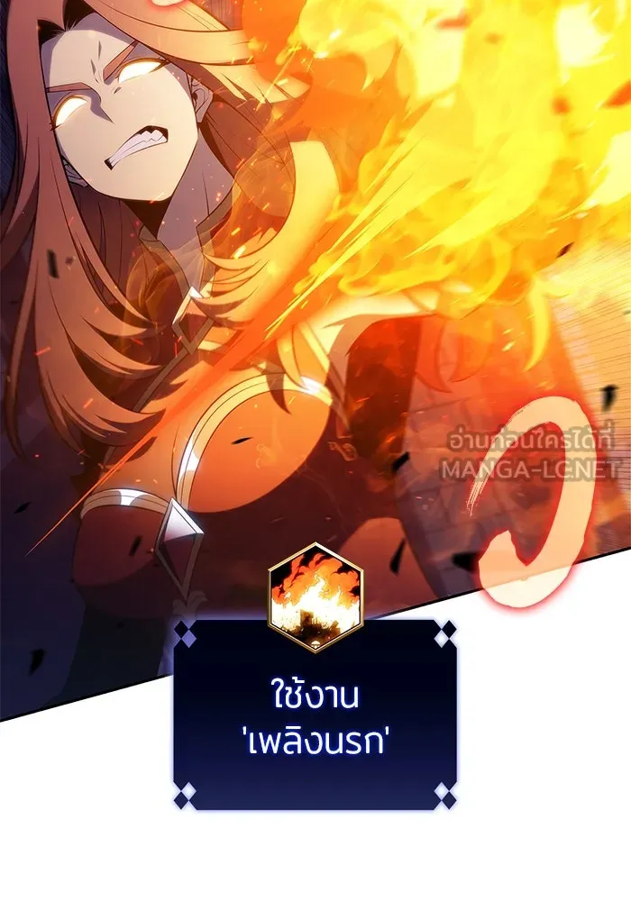 ผู้เล่นหน้าใหม่เลเวลแมกซ์ ตอนที่ 164 แม่มดจอมคร่ำครวญ (2) รูปที่ 132