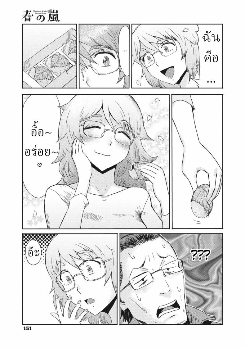 Doujin-Lc- อ่าน โดจิน มังฮวา เกาหลี ญี่ปุ่น จีน แปลไทย จิตวิญญาณแห่งดอกซากุระ[Kuroiwa Menou] Haru no Arashi Spring Storm ตอนที่ 1 2 3 4 5 6 7 8 9 10 11 12 13 14 ฟรี ไม่มีโฆษณา อ่าน โดจิน Manhwa เกาหลี ญี่ปุ่น จีน เรามีครบ คัดมาให้เน้นๆ โดจิน 18+ รับประกันความฟินโดย  Doujin Lc