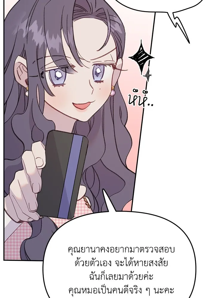 รักน้ำ รักปลา รักเธอนะ ตอนที่ 57 ปลาติดแห รูปที่ 16