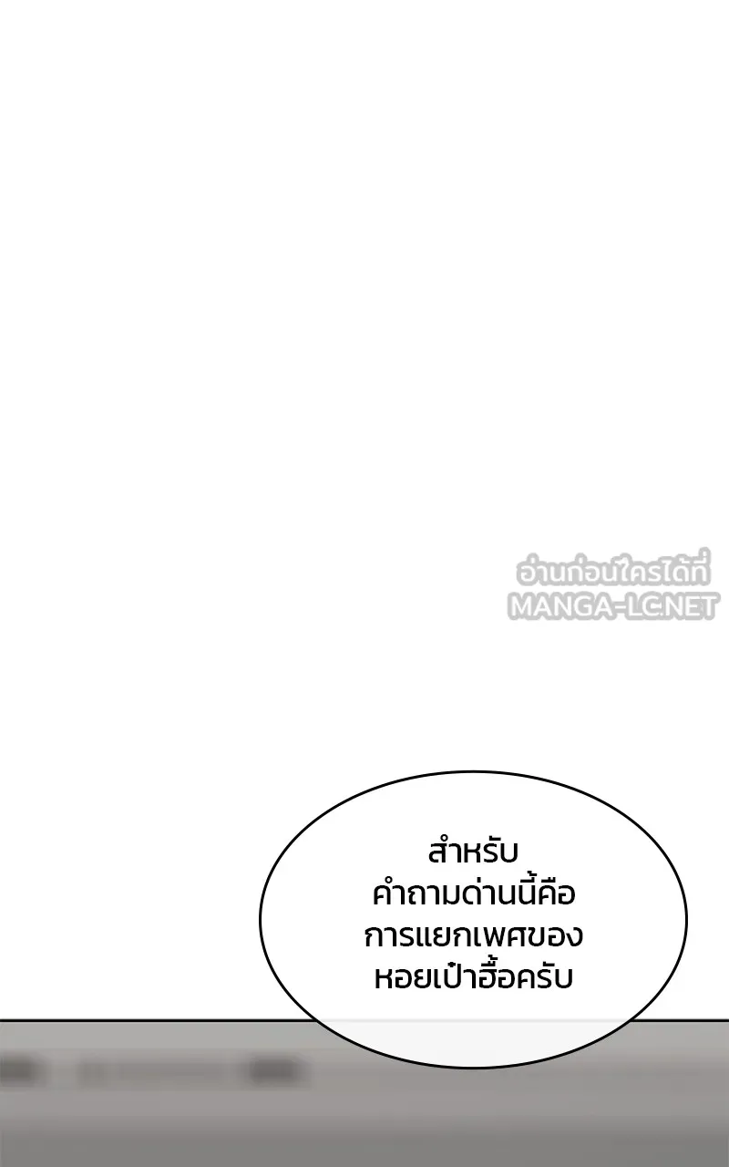 บันทึกครัวค่ายทหาร ตอนที่ 208 รูปที่ 15
