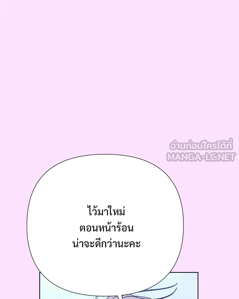 รักนี้ไม่ต้องมีเซนส์ ตอนที่ 77 รูปที่ 24