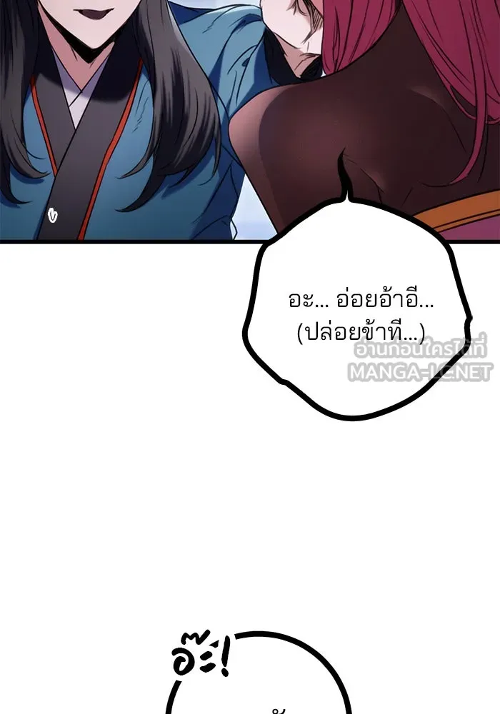 ดาบแห่งจักรพรรดิ ตอนที่ 12 รูปที่ 30