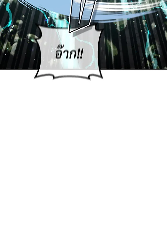 จอมเวทเกิดใหม่ในรอบ 66666 ปี ตอนที่ 64 รูปที่ 80