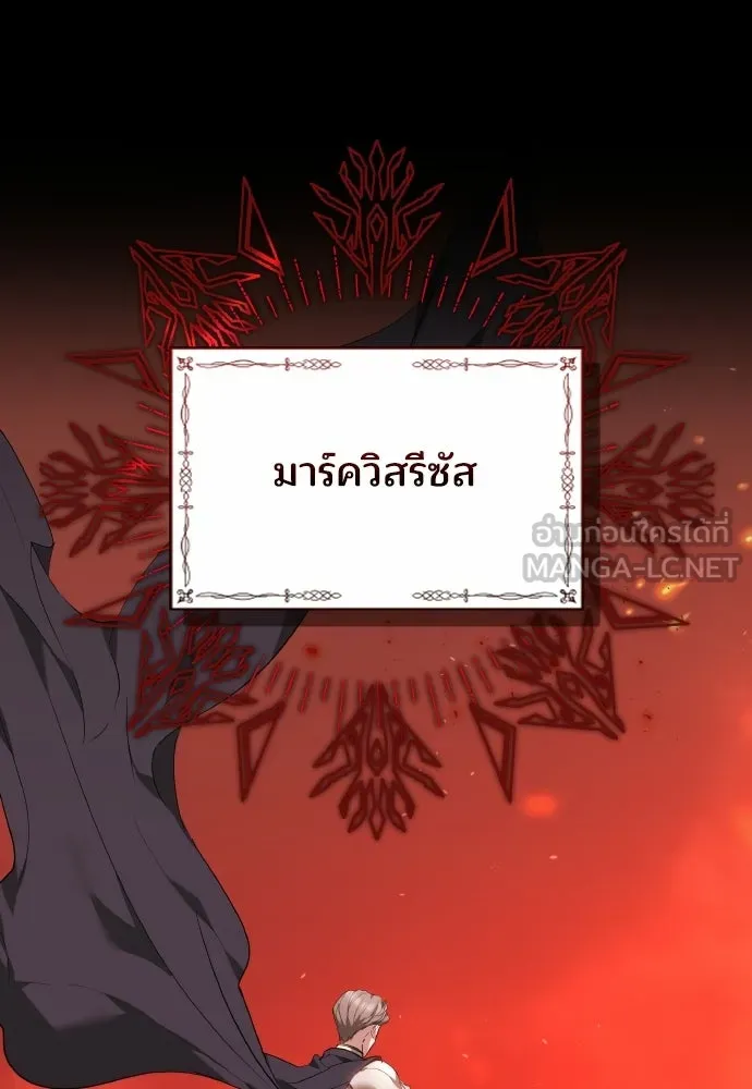 เหตุผลที่นางร้ายจับดาบ ตอนที่ 3 รูปที่ 81