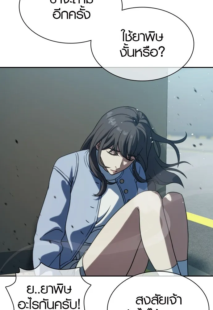 นักรบแช่แข็ง ตอนที่ 7 รูปที่ 131