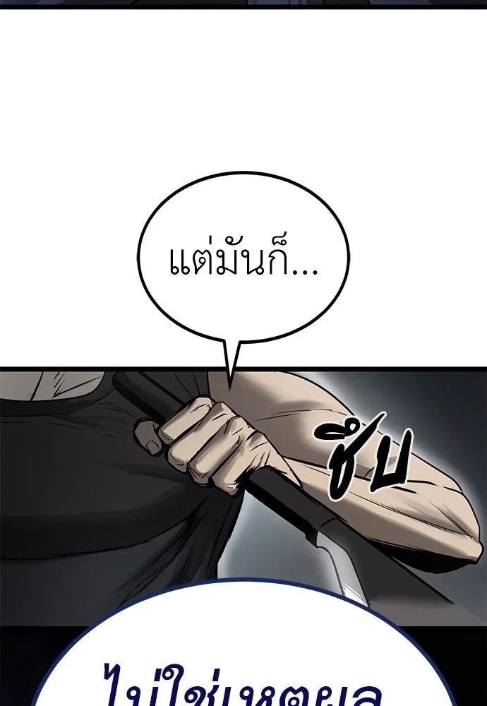 ผู้คุมหมายเลข 0 ตอนที่ 12 รูปที่ 88