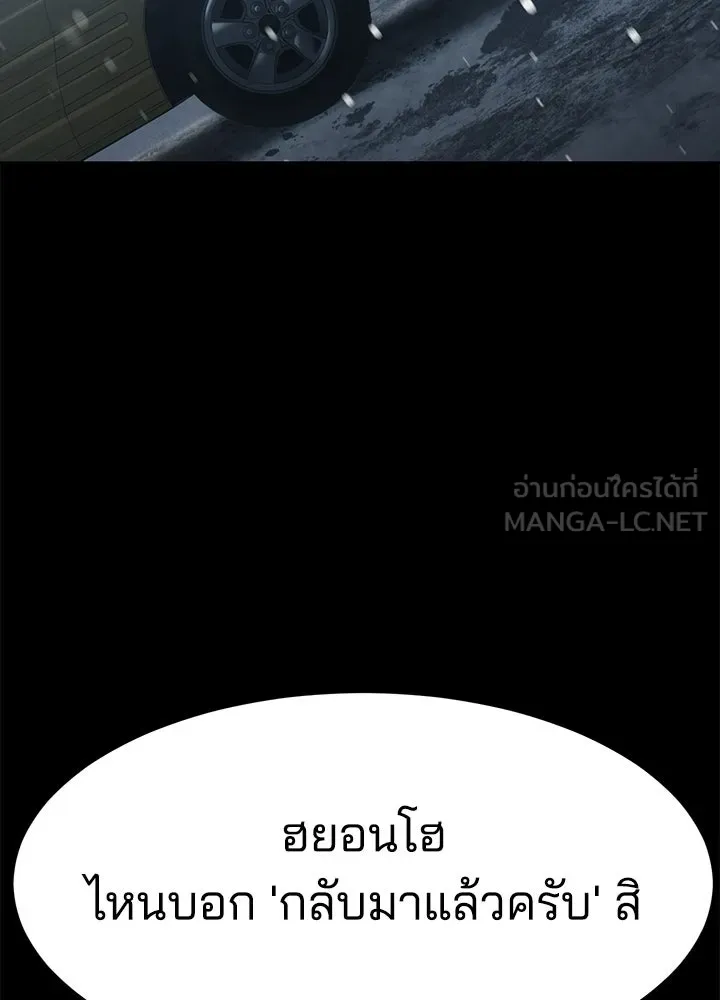 กฎเหล็กบ้านสายลับ ตอนที่ 48 รูปที่ 15