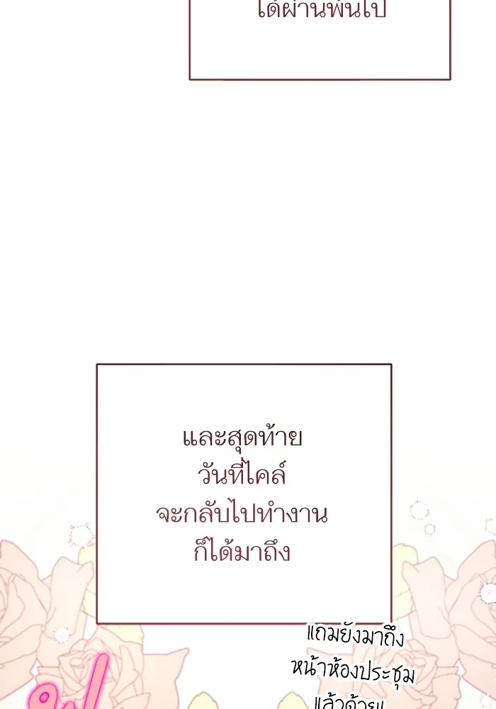 แด่ตัวละครโปรดที่ถูกทิ้ง ตอนที่ 63 รูปที่ 83