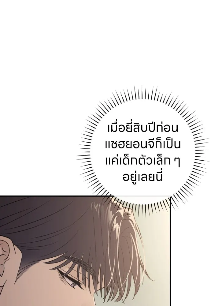 รักไร้ราคา ตอนที่ 33 รูปที่ 109