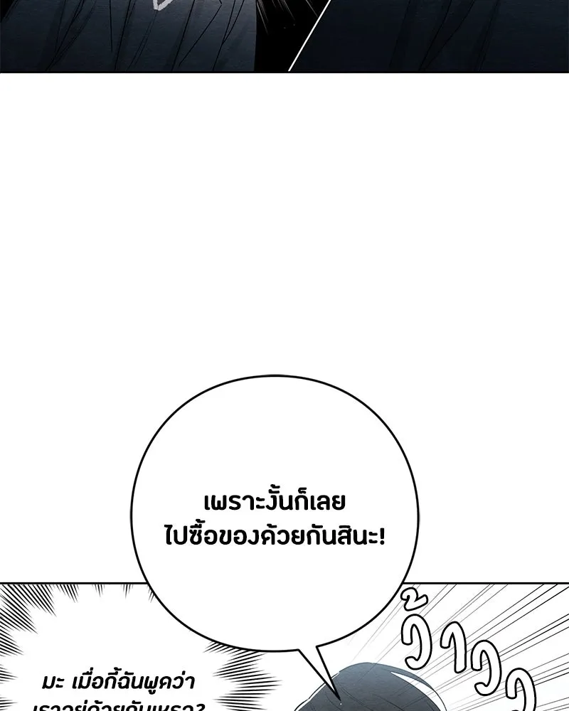 เป็นวัยรุ่นมันเหนื่อย ตอนที่ 22 รูปที่ 26