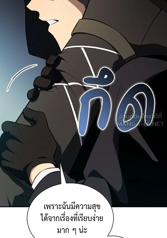 ลูกชายคนเล็กของดยุกคือมือสังหาร ตอนที่ 46 รูปที่ 63