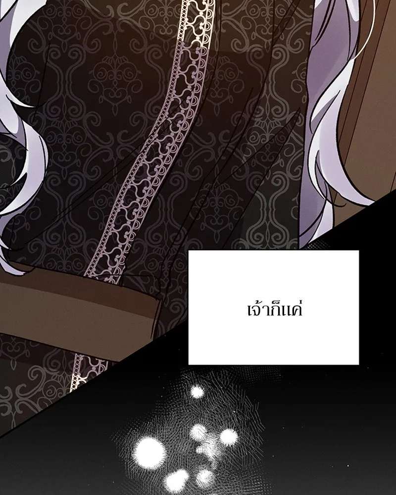 โอ้ ศัตรูที่รัก ตอนที่ 32 รูปที่ 91