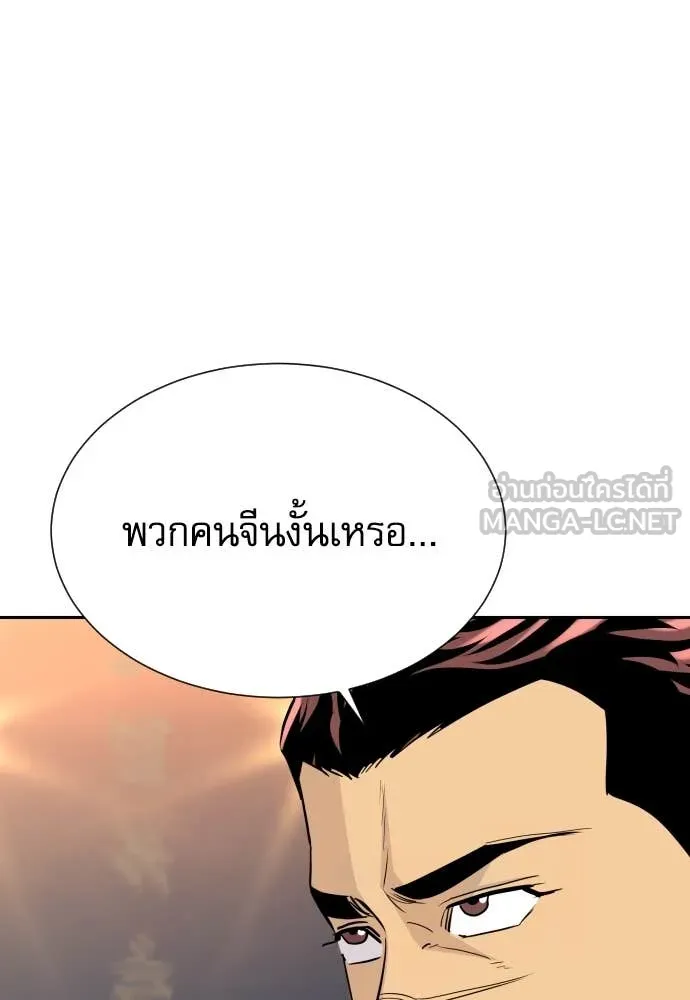 หลานอัจฉริยะ ตอนที่ 59 รูปที่ 44