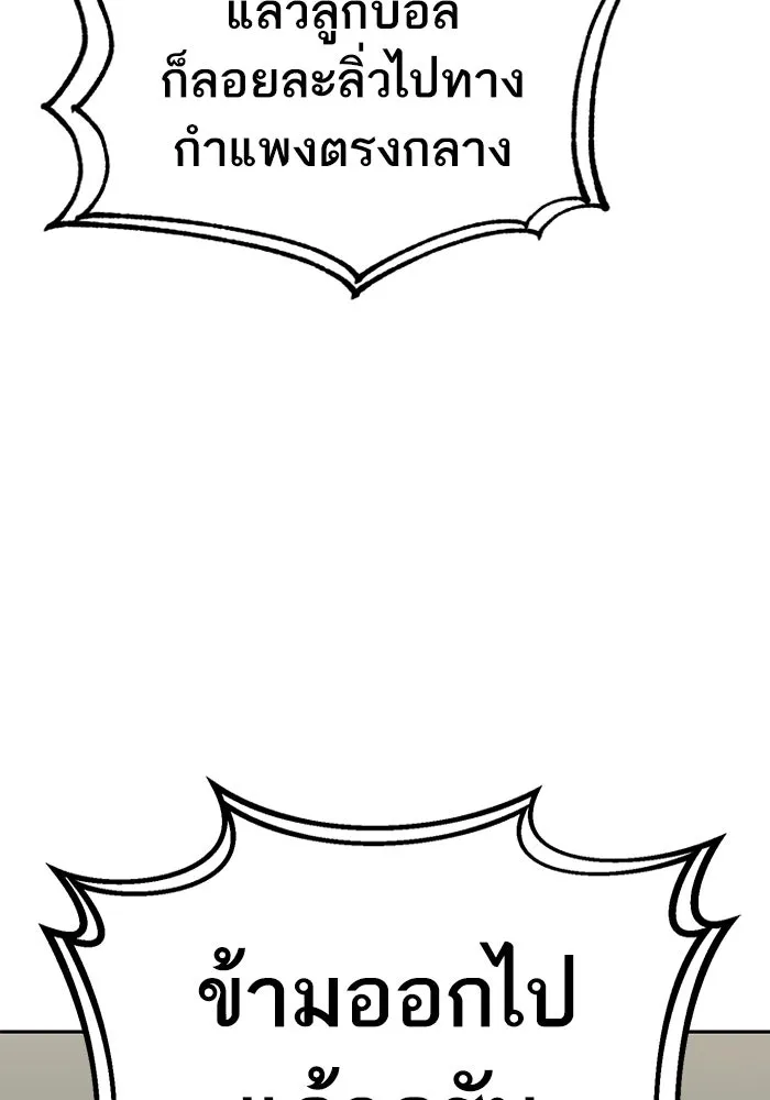 โชคชะตานำพารัก ตอนที่ 49 เข้าใจมั้ย รูปที่ 64