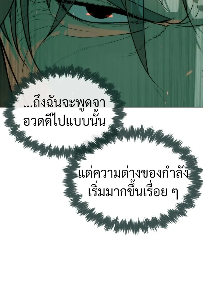 นักฆ่าย้อนวัย ตอนที่ 65 รูปที่ 112