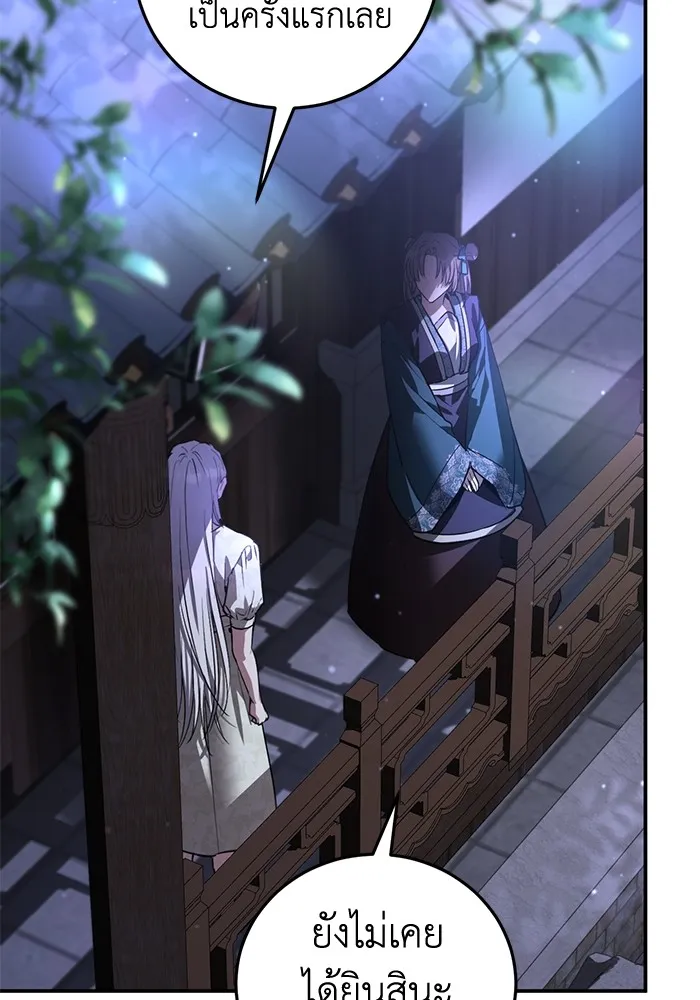 ยามหมาป่าทมิฬเพรียกหา ตอนที่ 4 รูปที่ 53