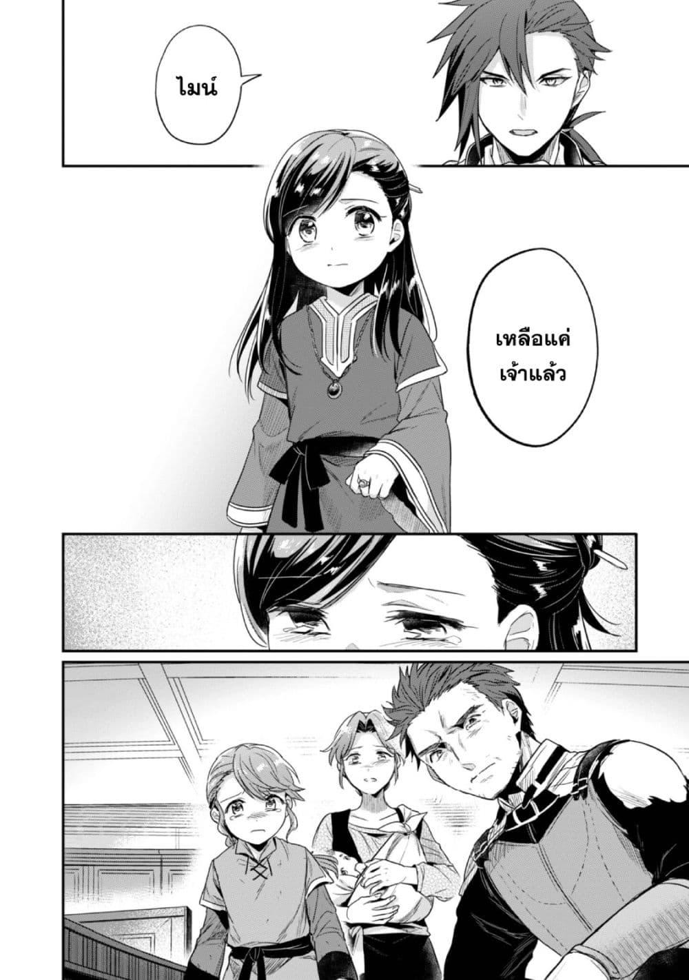 Manga-lc-com อ่านมังงะ อ่านการ์ตูน ออนไลน์ ฟรี Honzuki no Gekokujou Part 2 ตอนที่ 1 2 3 4 5 6 7 8 9 10 11 12 13 14 ฟรี ไม่มีโฆษณา Manga-lc - อ่าน มังงะ อ่าน การ์ตูน ออนไลน์ อ่านมังงะ ฟรี