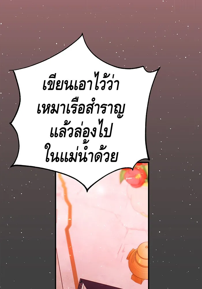 นางร้ายที่ไหนจะมีคุณธรรม ตอนที่ 40 รูปที่ 47