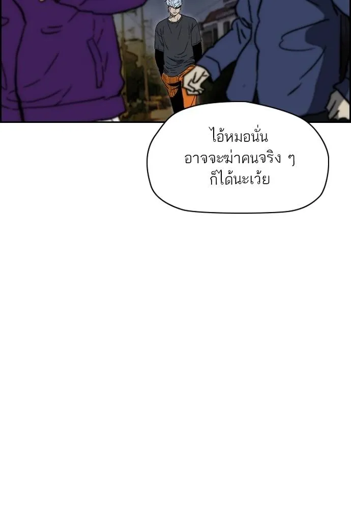 Wind Breaker ตอนที่ 232 รูปที่ 124