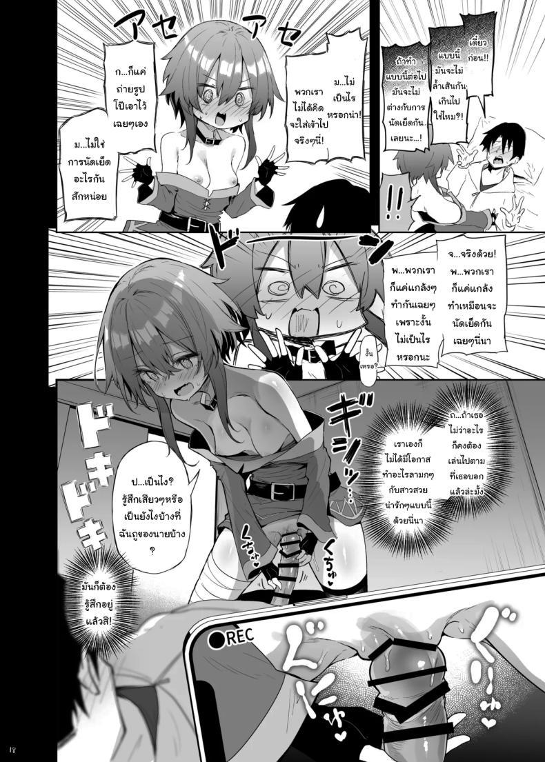 Doujin-Lc- อ่าน โดจิน มังฮวา เกาหลี ญี่ปุ่น จีน แปลไทย ช่วยแกล้งๆทำให้หน่อยนะ [Arutana (Chipa)] Megumin Cosplayer to Off-Pako Gokko (Kono Subarashii Sekai ni Syukufuku o) ตอนที่ 1 2 3 4 5 6 7 8 9 10 11 12 13 14 ฟรี ไม่มีโฆษณา อ่าน โดจิน Manhwa เกาหลี ญี่ปุ่น จีน เรามีครบ คัดมาให้เน้นๆ โดจิน 18+ รับประกันความฟินโดย  Doujin Lc