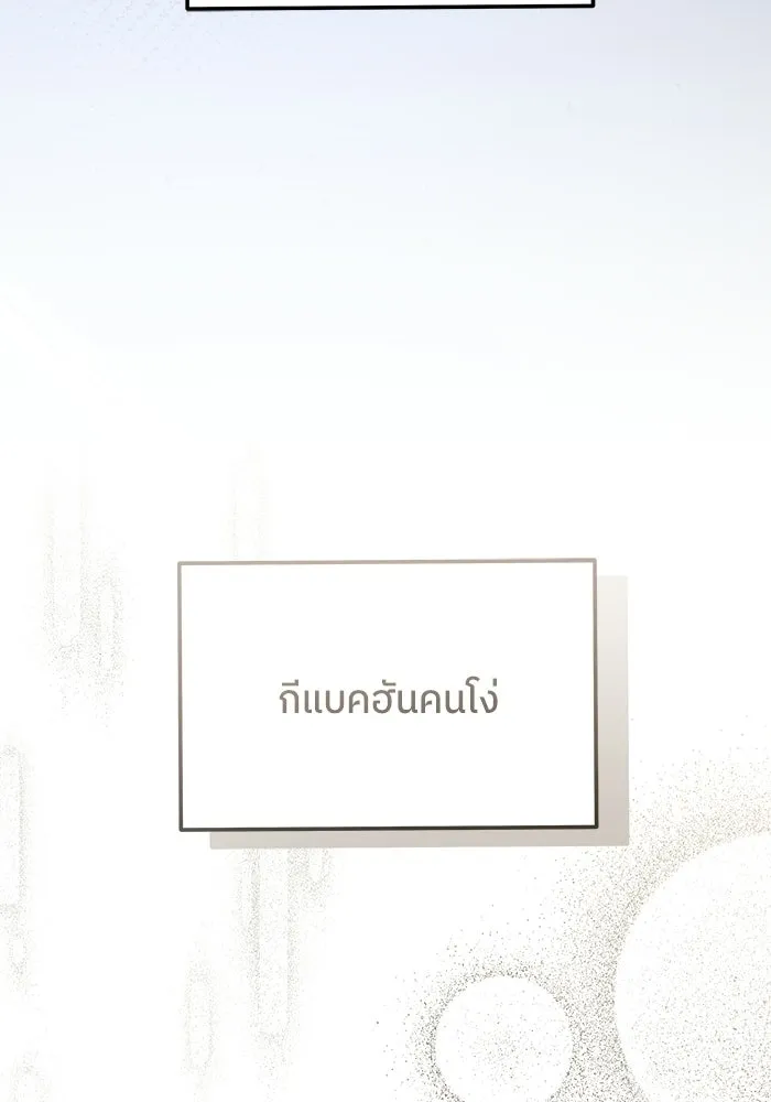 แด่ความเกลียดชัง ตอนที่ 72 (ตอนจบ) รูปที่ 11