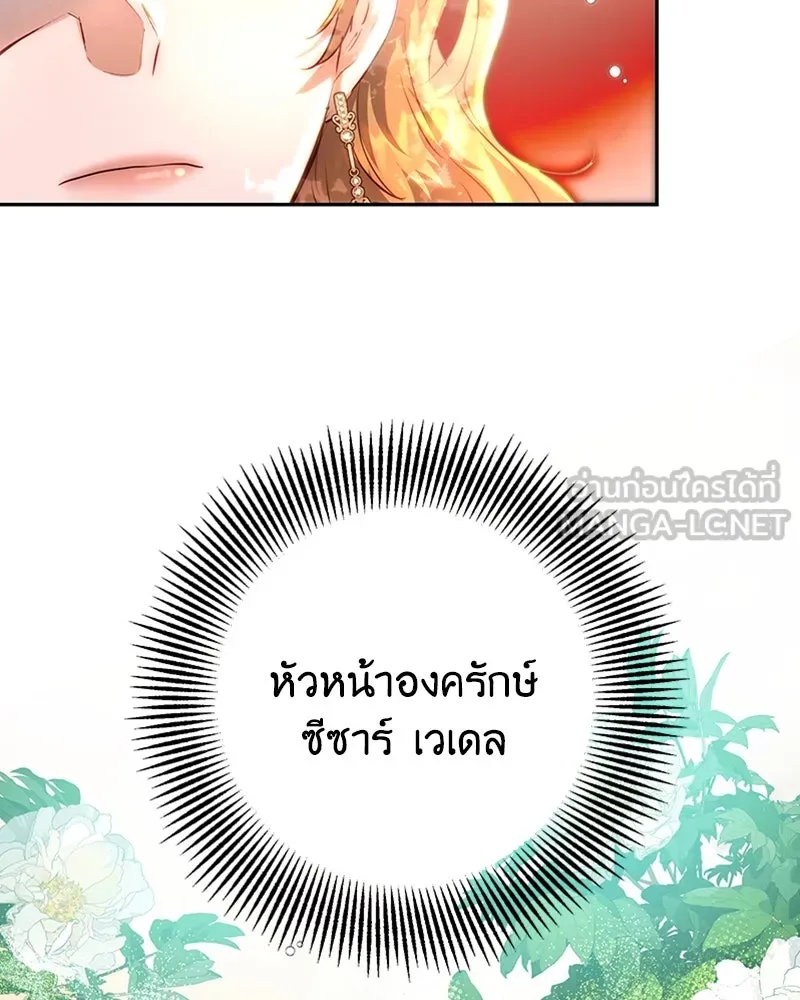 เจ้าหญิงคลั่งแห่งวังหลวง ตอนที่ 2 รูปที่ 39