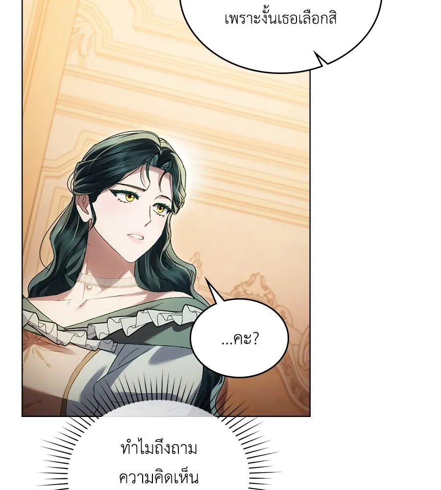 เล่ห์รักชนชั้นสูง ตอนที่ 43 รูปที่ 101