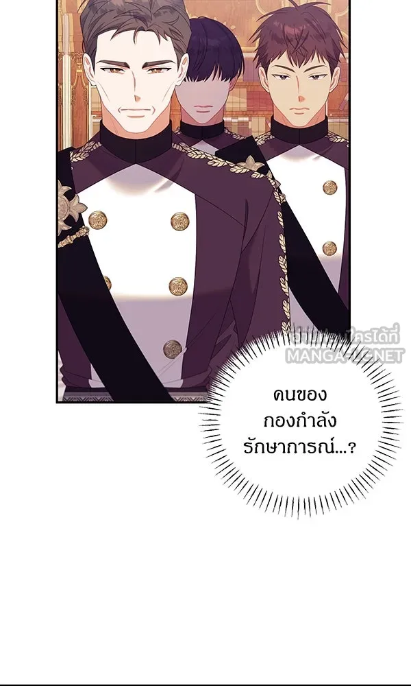 ครอบครัวผิดแผน ตอนที่ 28 รูปที่ 75