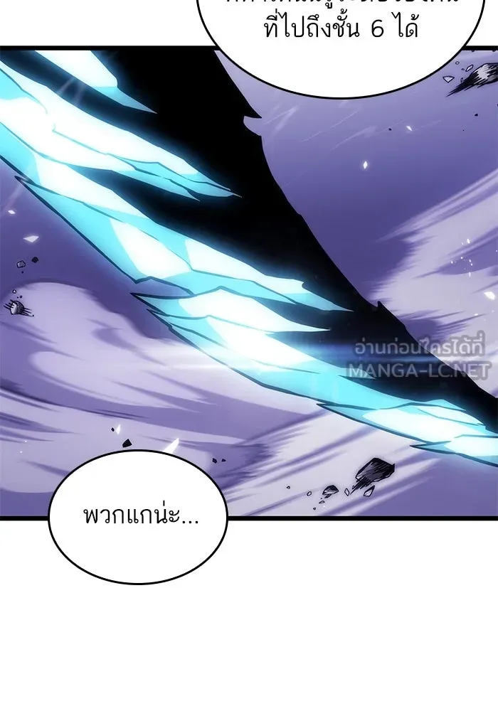 หลังวันสิ้นโลก ตอนที่ 99 รูปที่ 99