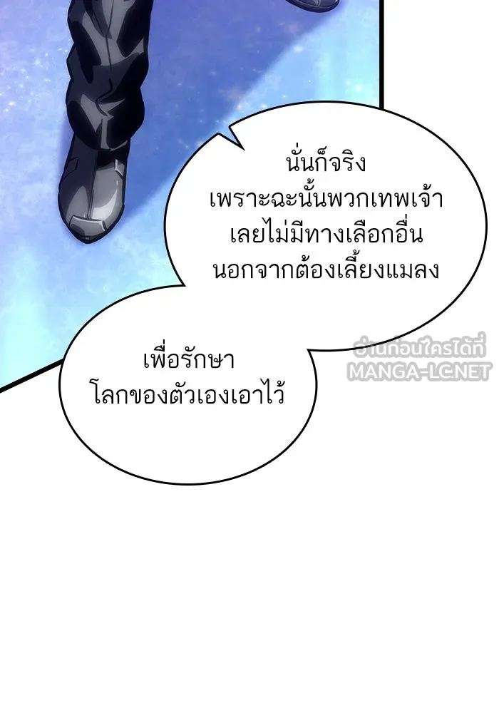 หลังวันสิ้นโลก ตอนที่ 116 รูปที่ 102