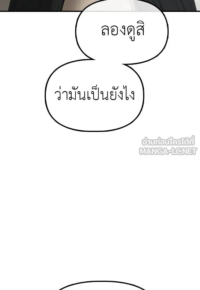 ผู้กล้าฝ่า ตอนที่ 33 รูปที่ 62