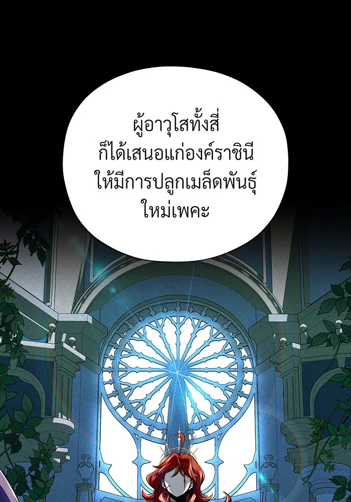 จอมเวทเกิดใหม่ในรอบ 66666 ปี ตอนที่ 130 รูปที่ 25