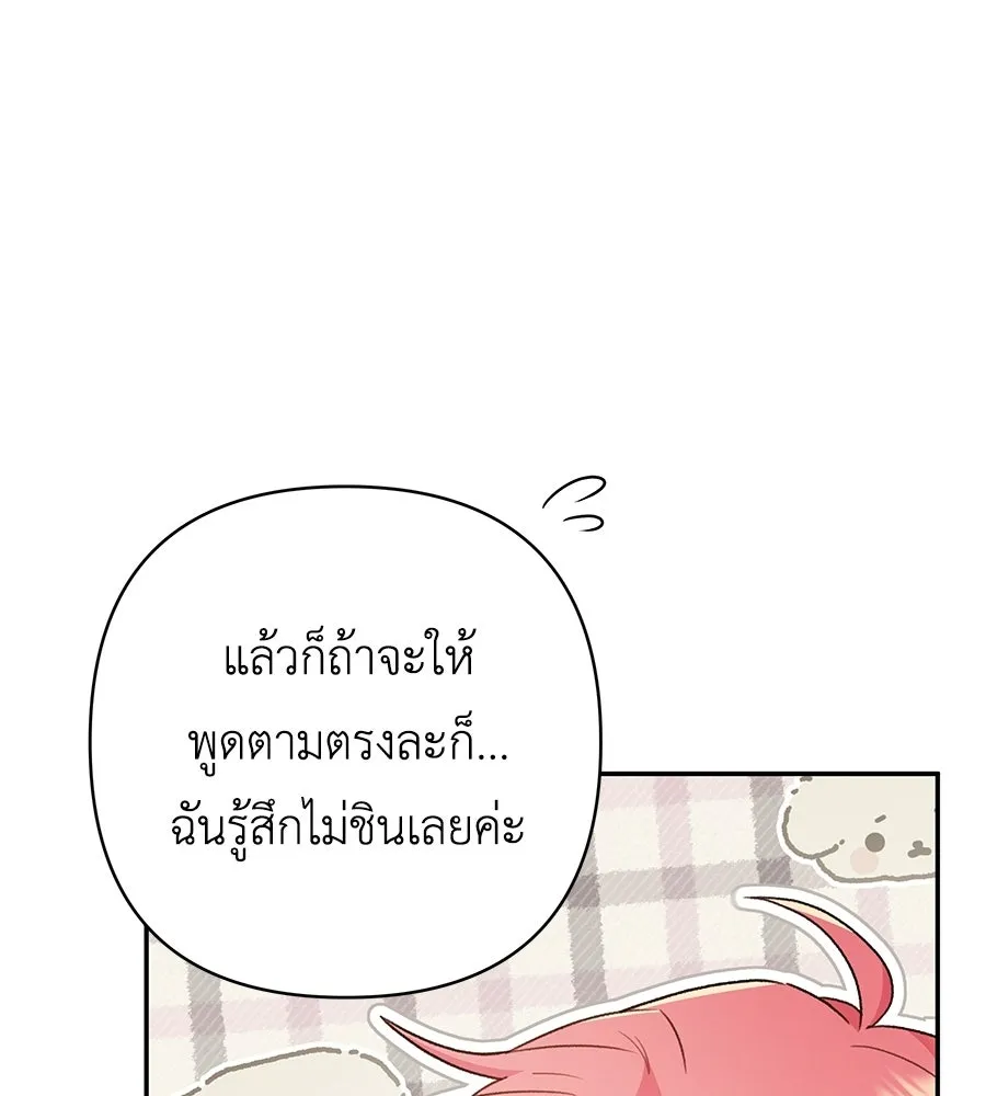 คุณพ่อของหนูคือศัตรูในชาติก่อน ตอนที่ 23 รูปที่ 73