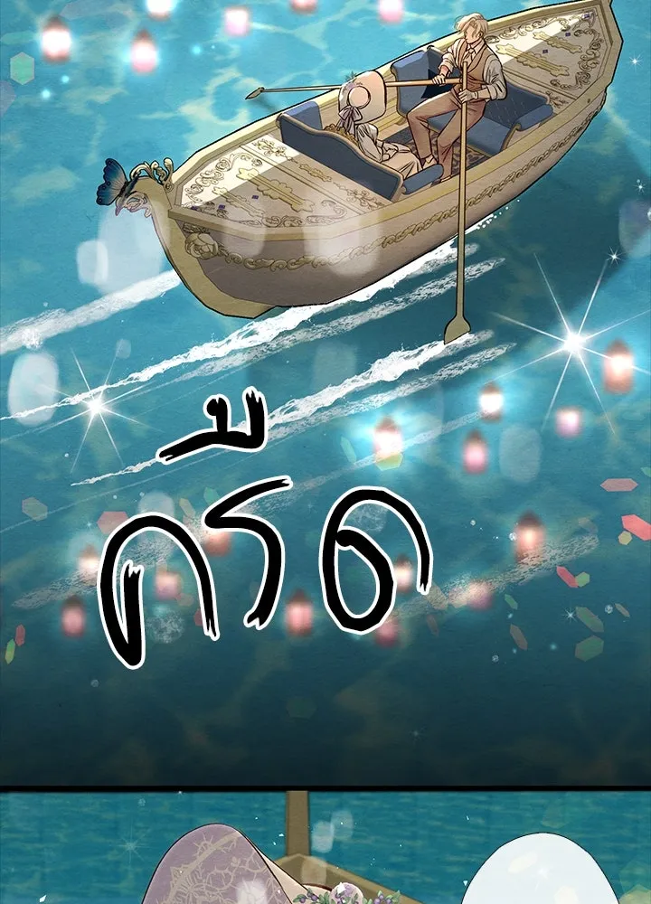 องค์ชายผู้อื้อฉาว ตอนที่ 24 รูปที่ 79