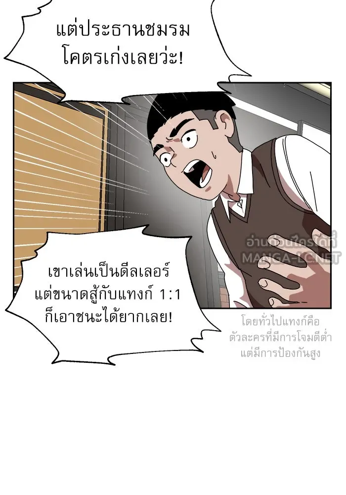 Double Click ตอนที่ 4 รูปที่ 21