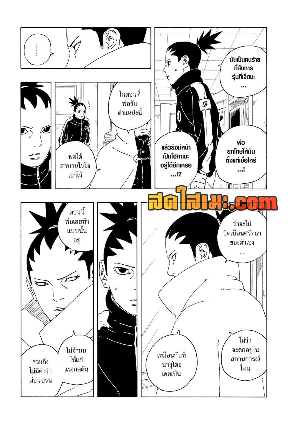 Manga-lc-com อ่านมังงะ อ่านการ์ตูน ออนไลน์ ฟรี Boruto -Two Blue Vortex- ตอนที่ 1 2 3 4 5 6 7 8 9 10 11 12 13 14 ฟรี ไม่มีโฆษณา Manga-lc - อ่าน มังงะ อ่าน การ์ตูน ออนไลน์ อ่านมังงะ ฟรี